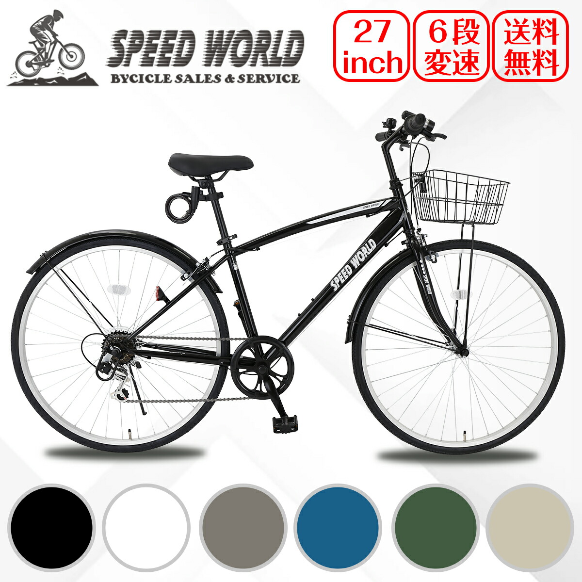 楽天市場】大阪府の完成車（100%組立車）ご購入のお客様限り、自転車