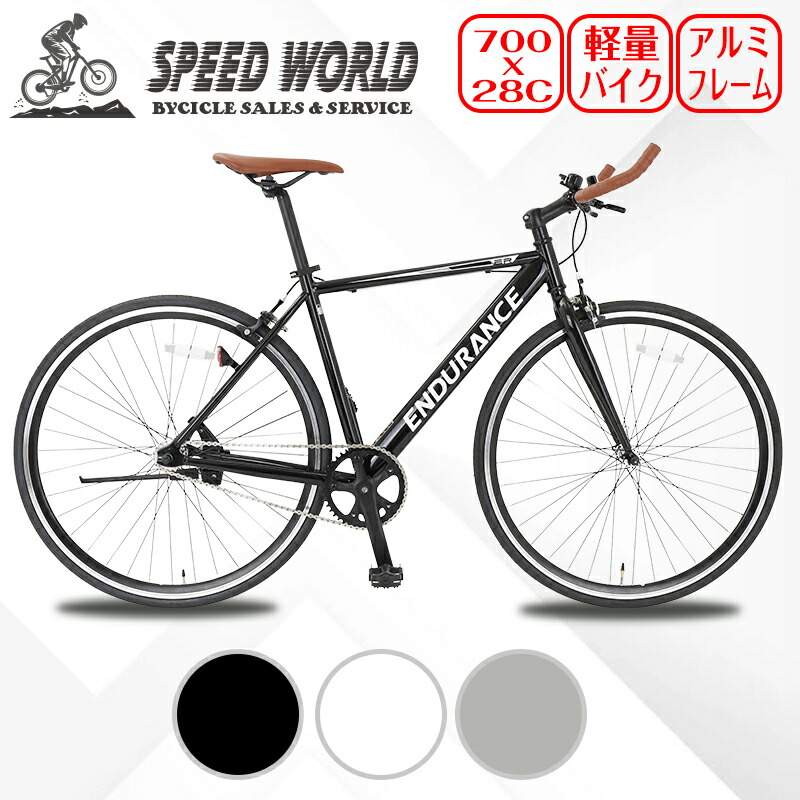 輪シストクロスバイク ブラック 700C シングルギア