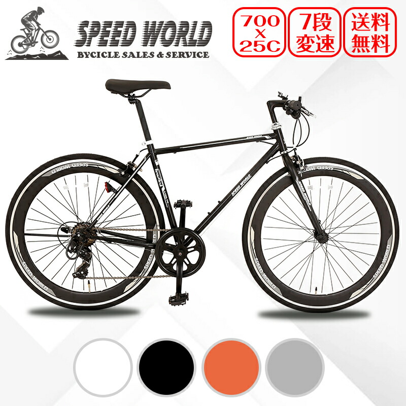 お1人様1点限り】 自転車完成品 完成車 シマノ シフター 700C 25C 約27