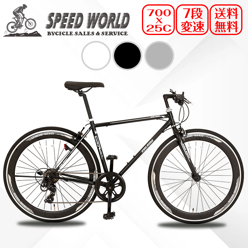 楽天市場】【ポイント5倍アップ】自転車クロスバイク 700C アルミ 