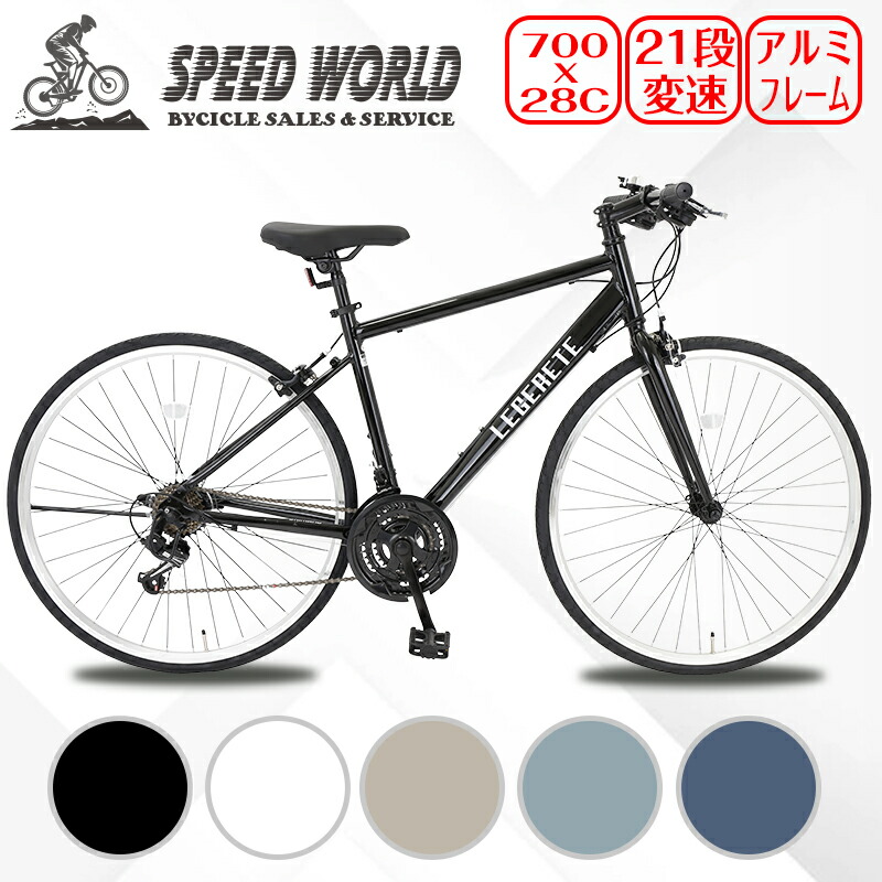 楽天市場】【speedworld】自転車 26インチ 6段変速 頑丈 シティ