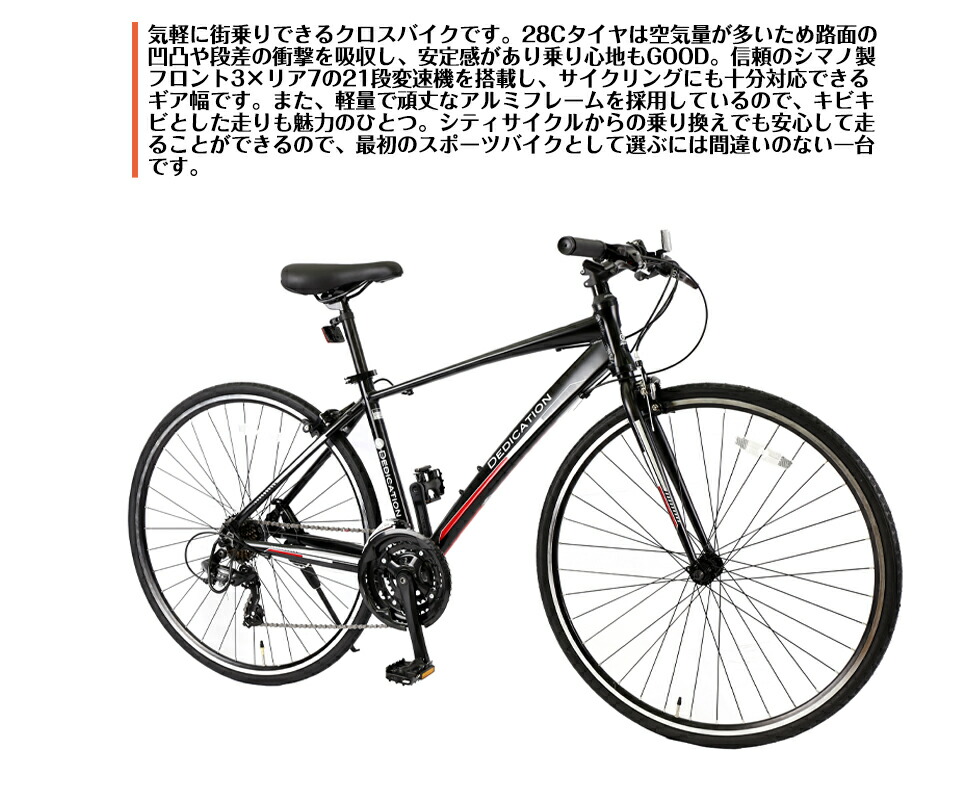 楽天市場 オシャレなクロスバイク 80 組立 Newモデル 通勤 通学 街乗り シマノ Shimano 自転車 クロスバイク スポーツ自転車 スポーツ バイク 700c 外装21段変速 ギア付き 変速 サイクリング 高級感 軽量 大人 おしゃれ カッコイイ 初心者 ブラック ブルー レッド