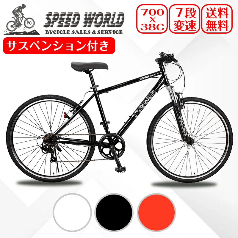 楽天市場】自転車完成車 完成品 マウンテンバイク クロスバイク