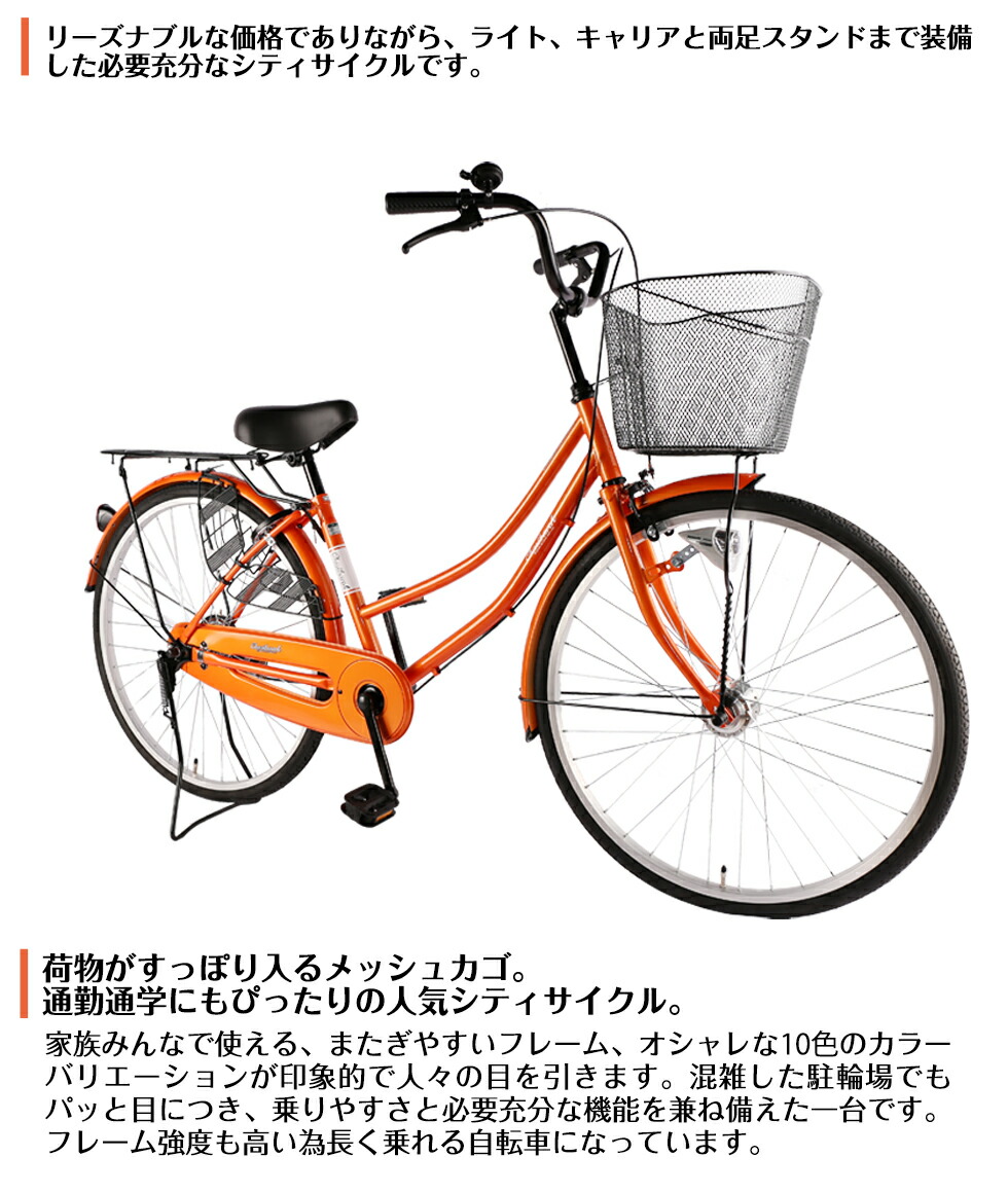 地域限定商品 完成品 完成車 不要車無料回収 送料無料 100 自転車 22春夏新作 26インチ ママチャリ シマノ シティサイクル Ledオートライト かご付き 通勤 鍵付 メーカー保証1年 通学 おしゃれ 新車