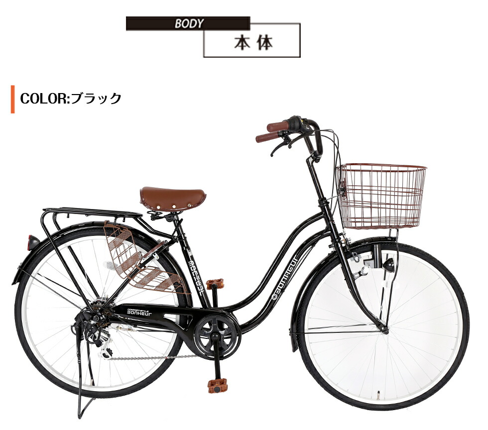 かわいい 防犯登録無料キャンーペン完成品 完成車 自転車 おしゃれ