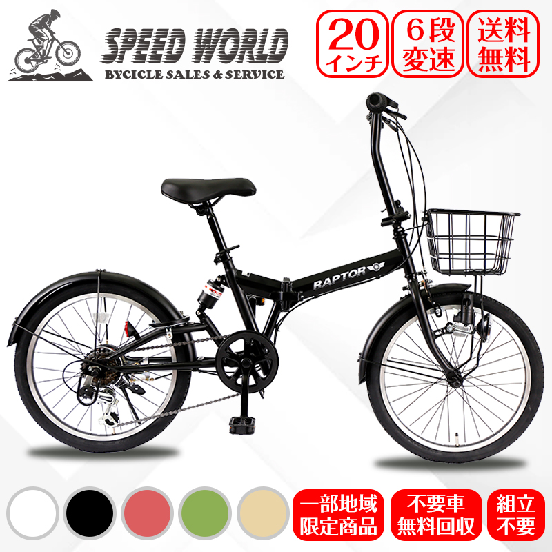 【楽天市場】【ポイント5倍アップ】自転車折りたたみ自転車 シマノ 
