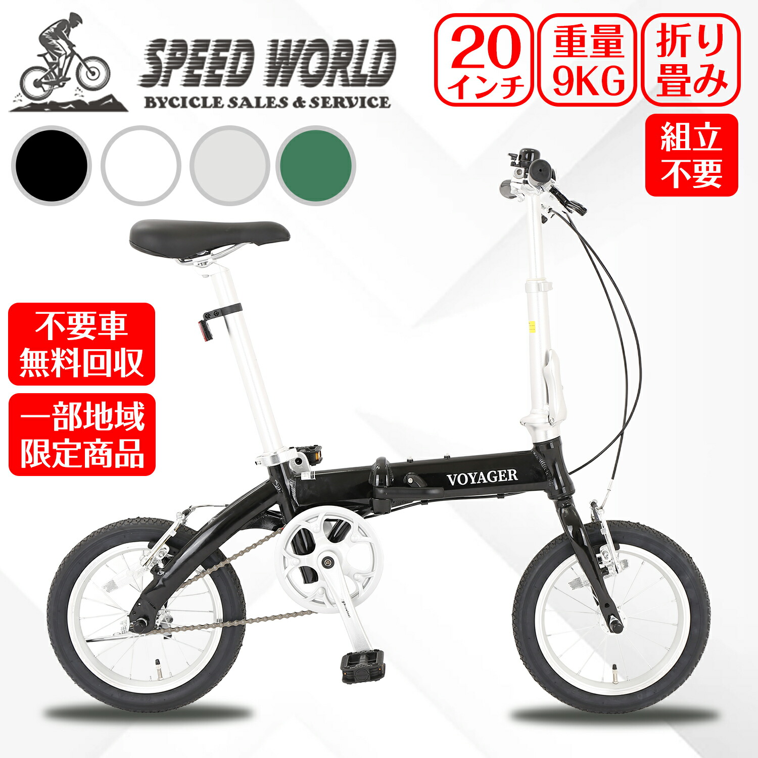 ESCORT-V 14インチ 折りたたみ自転車　　新品 Yahoo!オークション - 14インチ 折りたたみ自転車 ESCORT