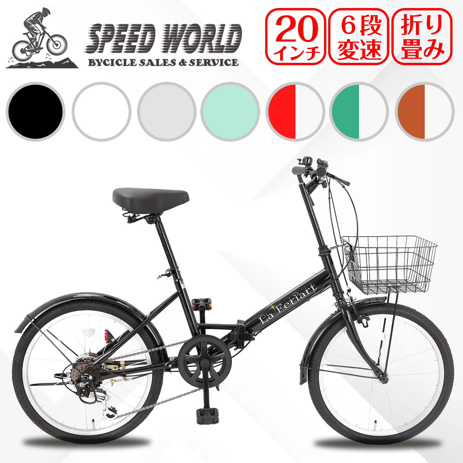 楽天市場】【speedworld】自転車折りたたみ自転車 シマノ製6段変速 ミニベロ サスペンション付き カゴ・ライト・鍵・反射シール付き 小径車  軽量 20インチ 学生 可愛い 実力派バイク 格安 人気 電車・車に載せる コンパクト シティサイクル ラプター チャリンコ : SPEED WORLD