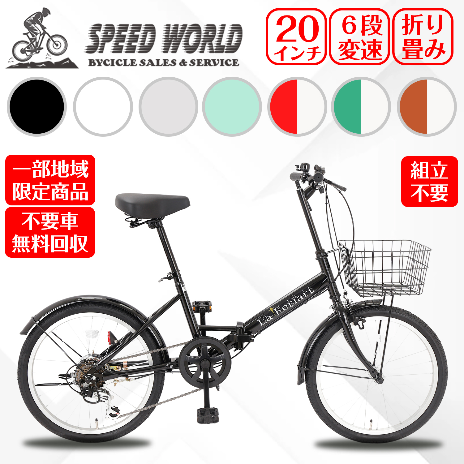 得価日本製コンパクトミニサイクル(折り畳み式)関西圏お引き取り限定 自転車本体