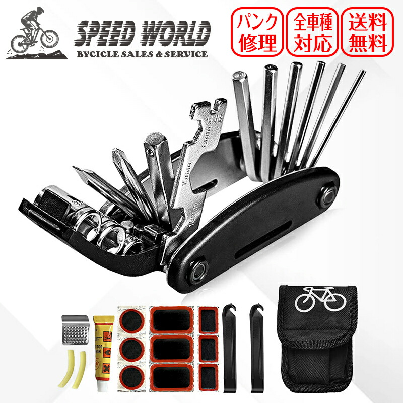 バック拡げ自転車工具 修理 タイヤ交換 楽天市場】自転車修理キット 7点セット 自転車工具セット 16in1