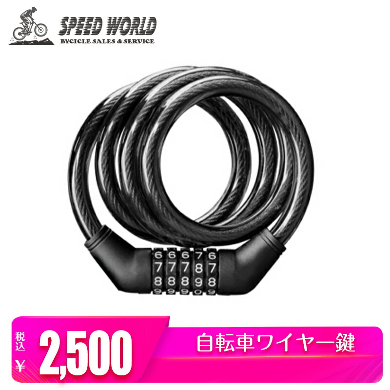 エアーロック 自転車用 チェーンロックと空気入れが合体した ハンディポンプ ワイヤー収納時全長 47cm ワイヤ長 35cm 未使用