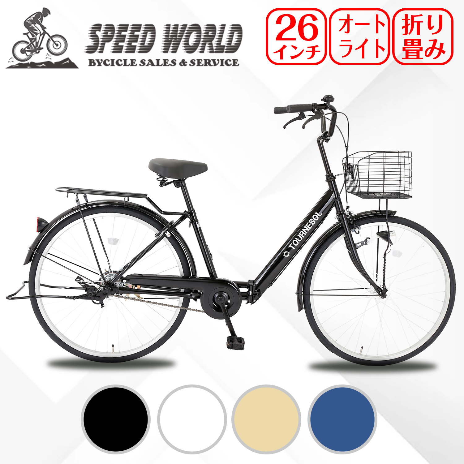 楽天市場】ママチャリ シティサイクル 26インチ 自転車 シティ車 LED 