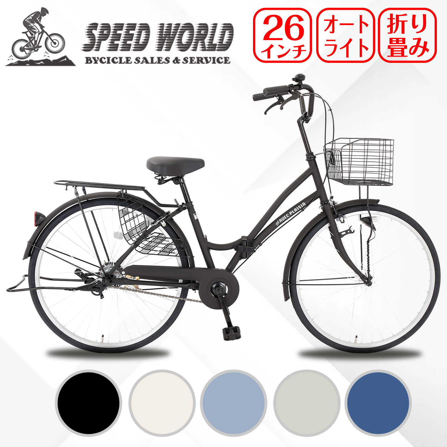 楽天市場】自転車【地域限定】 完成品 組立不要自転車 26インチ 