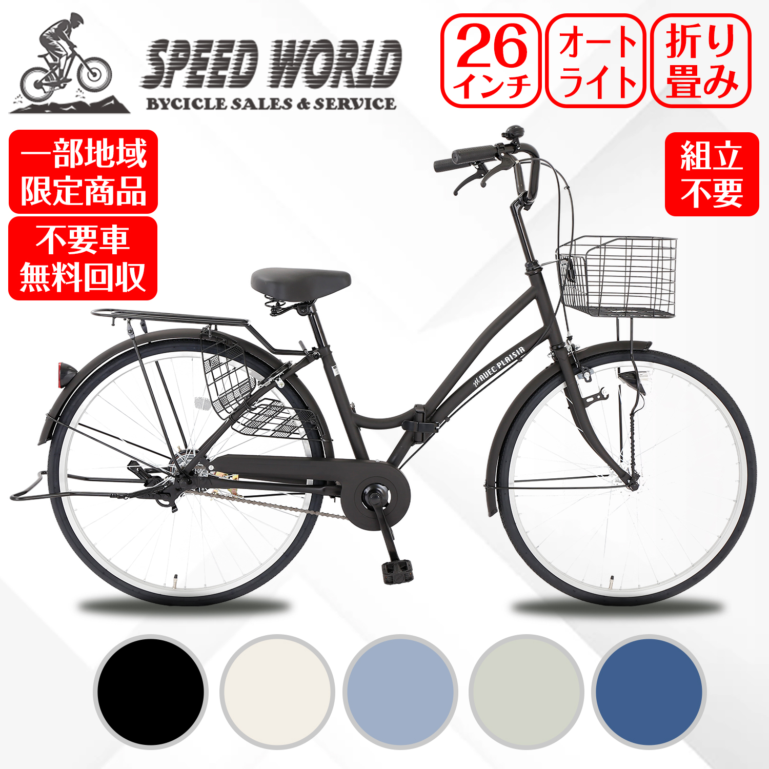 楽天市場】ママチャリ シティサイクル 26インチ 自転車 シティ車 LED 