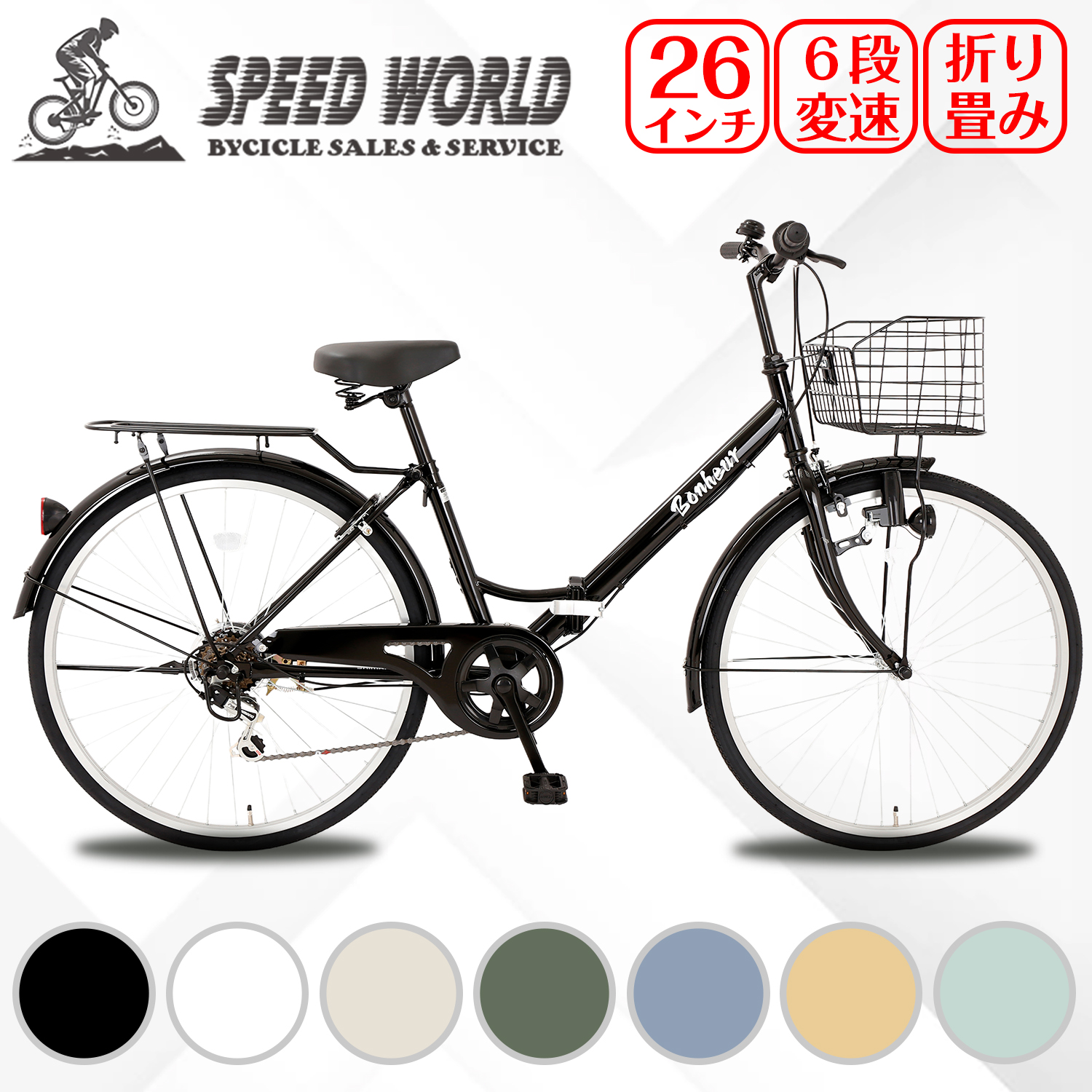 楽天市場】自転車【地域限定】 完成品 組立不要シティサイクル 27 