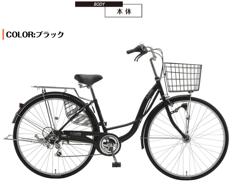 baa 自転車 安い 日本製