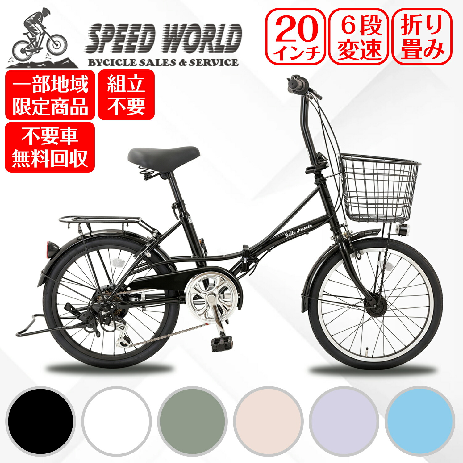 26　27 インチ 自転車 通勤 通勤 限定品 全国発送 完組新車 防犯登録込み 26 27 インチ 自転車 通勤 通勤 限定品 全国発送 完組新車 防犯