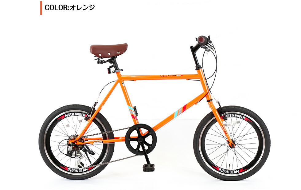 防犯登録無料キャンーペン 完成品 完成車 Newモデル オシャレ ミニベロ 小径自転車 通勤 通学 街乗り シマノ外装7段変速 自転車 インチ 大人用 変速 小径車 泥除け 高級感 本体保証1年間 男女兼用 おしゃれ Vブレーキ ホワイト ブルー オレンジ ブラック Mowasay Com