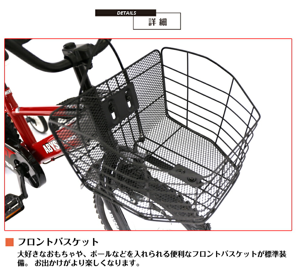 防犯登録無料キャンーペン 完成品 完成車 送料無料 90 組立 子供自転車補助輪付き 自転車 16インチ 可愛い おしゃれ オシャレ クリスマス 自転車 お姫様気分 お誕生日 プレゼント 幼児 小学生 本体 男 女 おしゃれ キッズ 105 125cm 4歳 5歳 6歳 7歳 8歳 Abyss