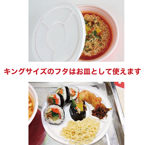 大立者マグカップラーメン ワントゥッコン カップヌードル 4食硬化 王の鞘 フタをお円板のあるいはまたに使える キングサイズの王族カップラーメン ワントゥコン ワンツコン Nobhillmusic Com