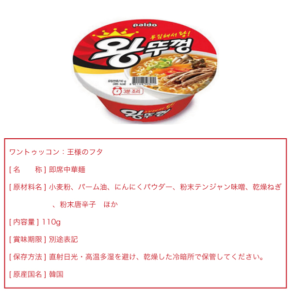 大立者マグカップラーメン ワントゥッコン カップヌードル 4食硬化 王の鞘 フタをお円板のあるいはまたに使える キングサイズの王族カップラーメン ワントゥコン ワンツコン Nobhillmusic Com