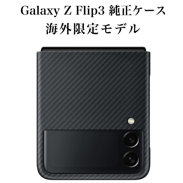 楽天市場】【純正】Galaxy Z Flip3 5G ケース 純正 シリコンカバー リング付 Silicone Cover with Ring EF-PF711  海外純正品 : ユナズ・チョイス