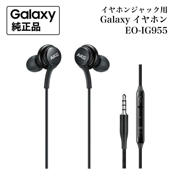 楽天市場】【新品】未使用 SAMSUNG (Galaxy) 純正 Earphones