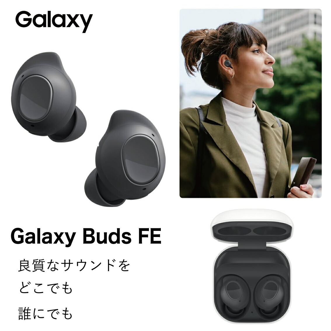 楽天市場】【1年保証】Galaxy Buds FE ギャラクシー バーズ