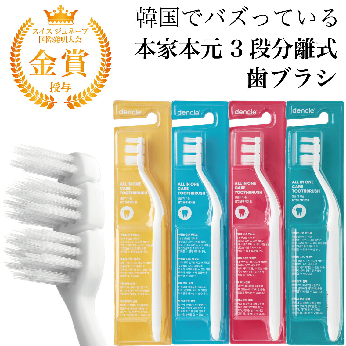 楽天市場】奇跡の歯ブラシ 3本セット クリアブラック クリアブラウン