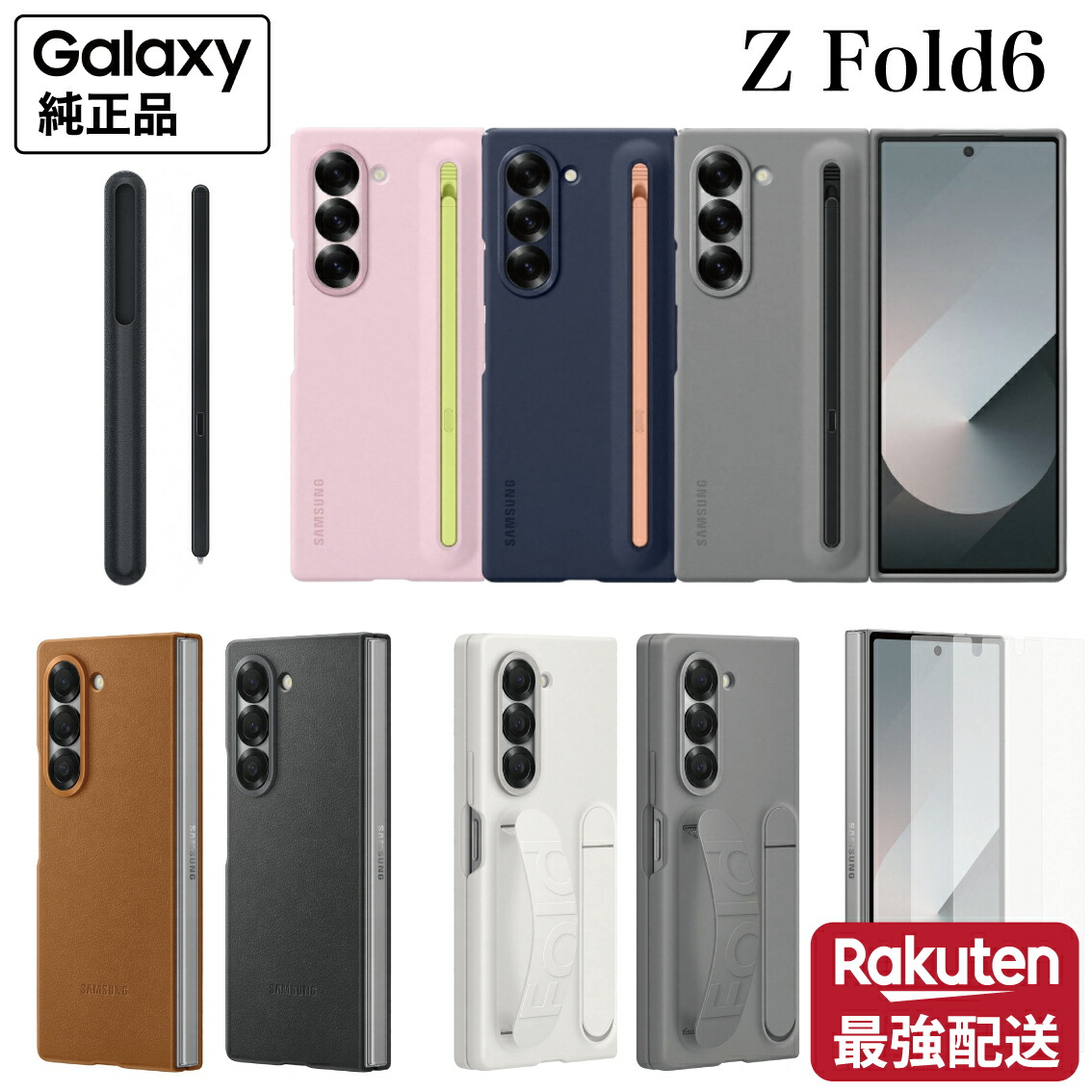 楽天市場】【最安値挑戦】Galaxy Z Fold6 Fold5 Sペン 収納 楽天市場】【最安値挑戦】Galaxy Z Fold6 Fold5 Sペン 収納