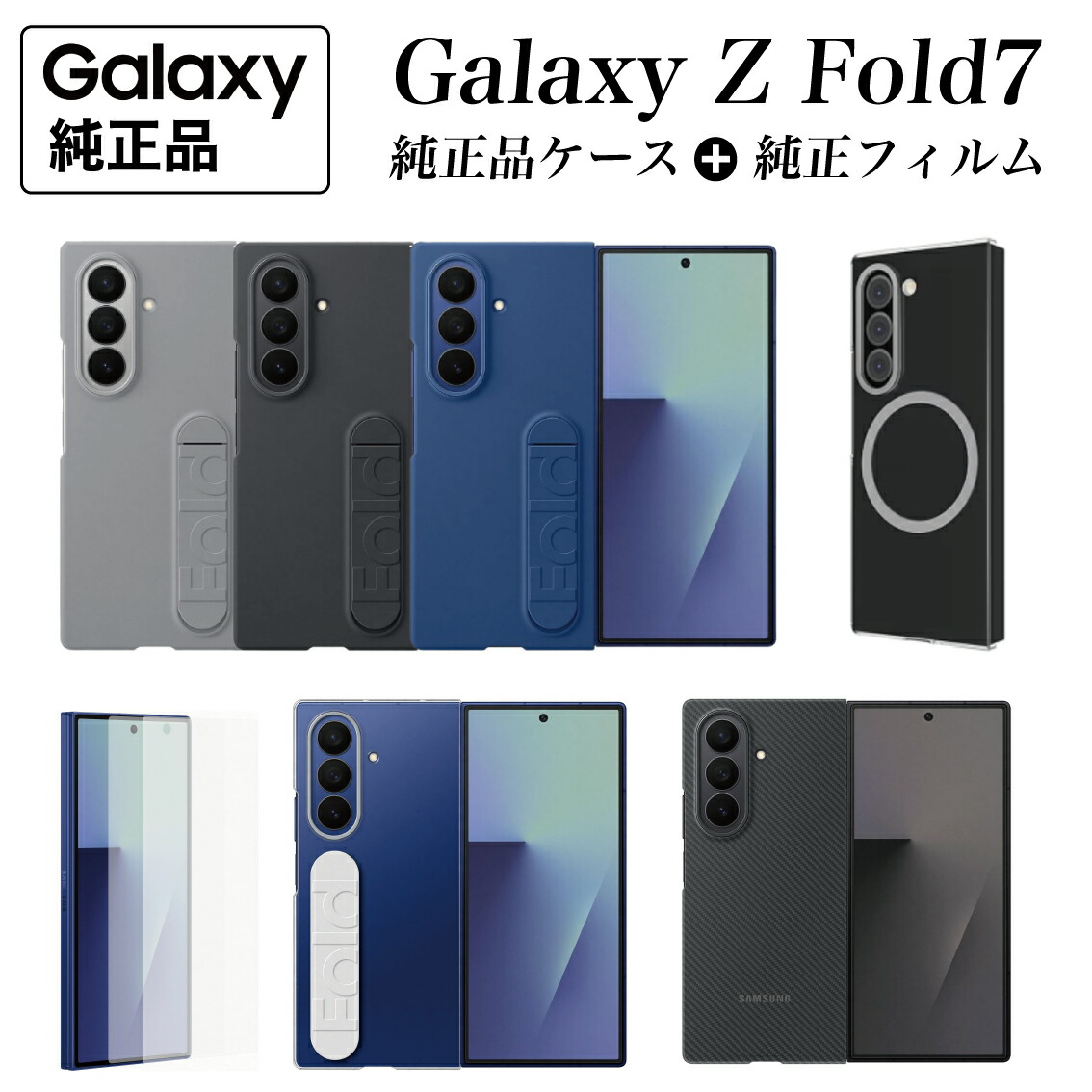 楽天市場】【最安値挑戦】Galaxy Z Flip7 保護フィルム 純正 2枚入 超