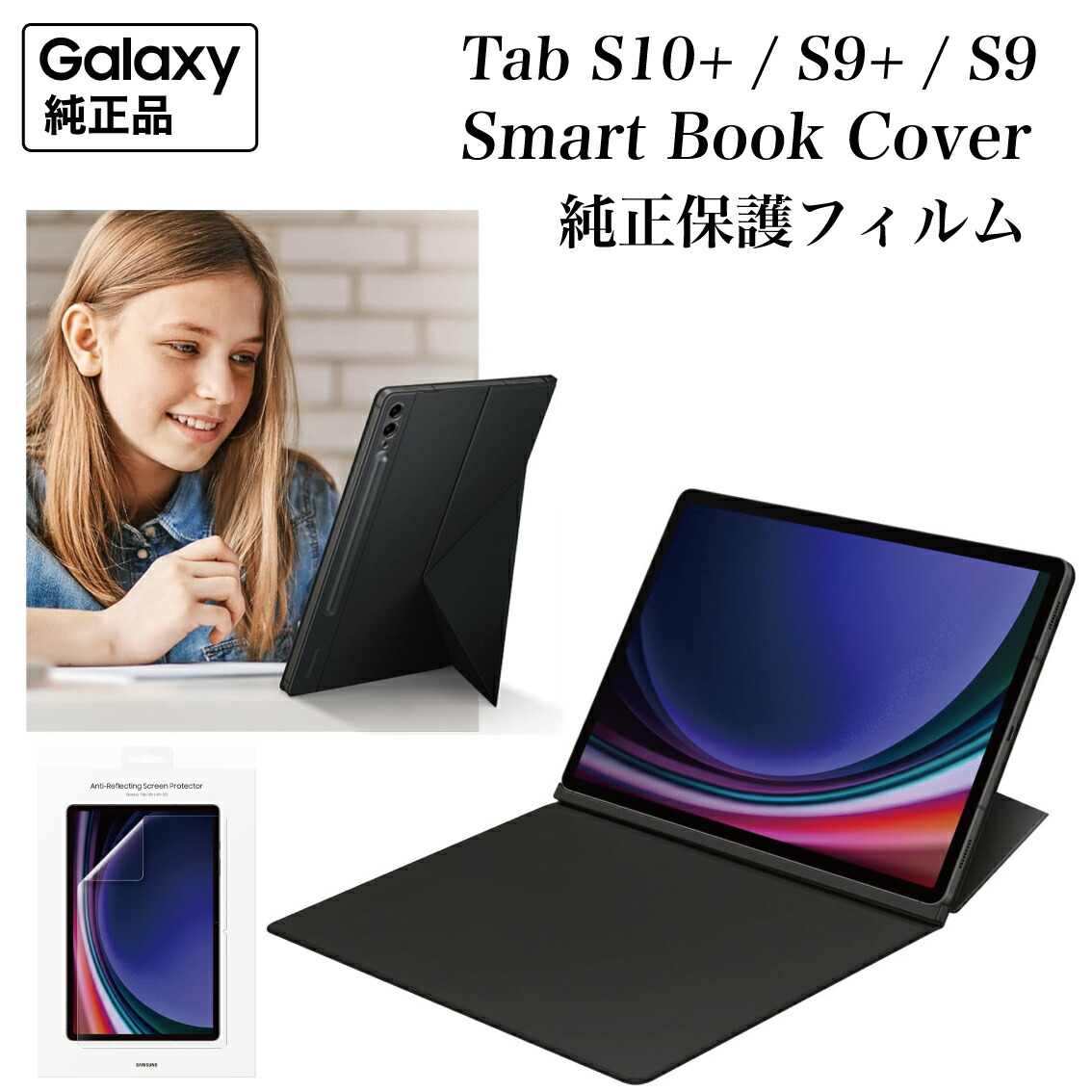 楽天市場】Galaxy Tab S9/S9FE Smart Book Cover : MT inc楽天市場店