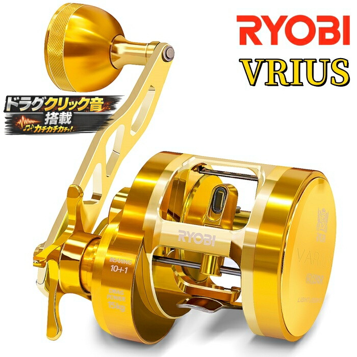 リョービ(RYOBI) バリウス リール GR30 ライトジギング　リール　【海外限定モデル】タイラバ釣り　大型リール　オフショア リール　オフショアジギング