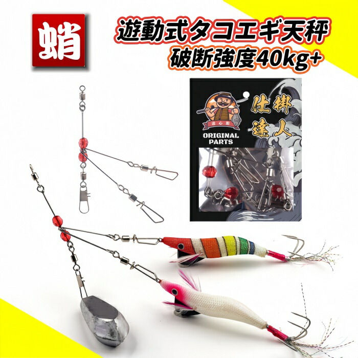 激安釣具　４０個セット　激安タコエギ　オクトパスタップ 楽天市場】釣り用品 マルシン漁具 オクトパスタップ タコエギ