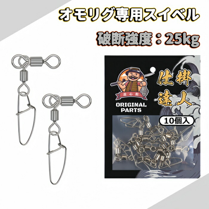 【新品】十字テンビン　5本セット　テナガエビ等　釣り用品 楽天市場】遊心館釣具 弓型天秤25cm/35cm/40cm/50cm/60cm/70cm