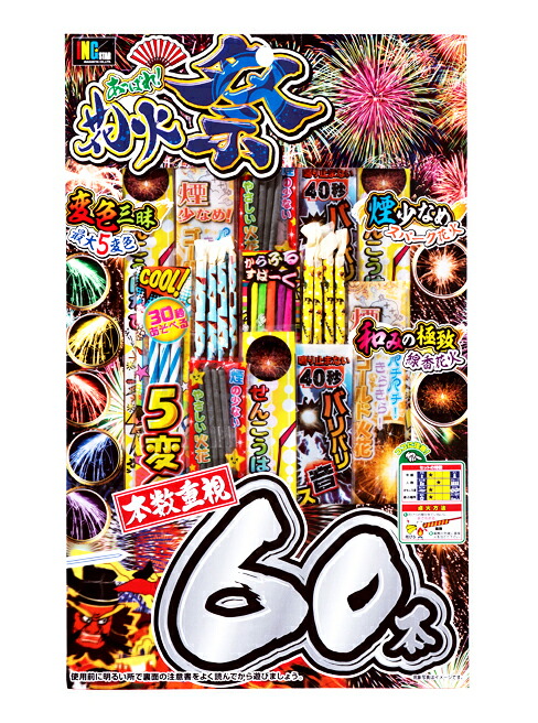 楽天市場】煙が少なめスマホでキレイに写真が撮れる手持ち花火セット