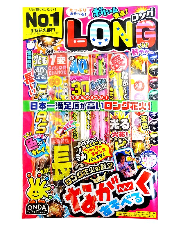 楽天市場】スーパーロングセット【LG-LD】【花火セット】【手持ち花火