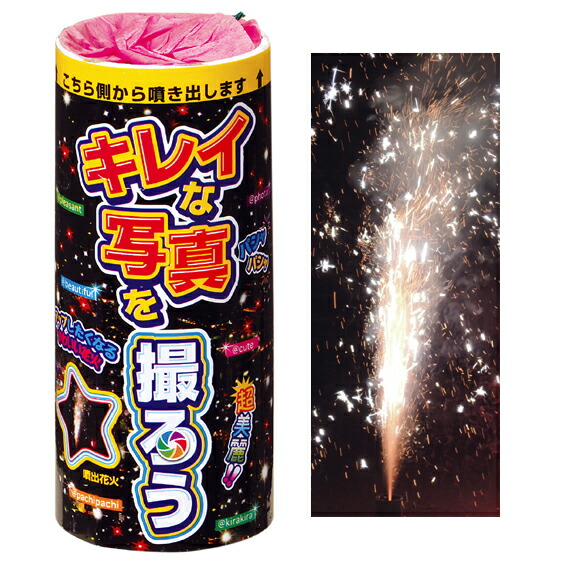 楽天市場】煙が少なめスマホでキレイに写真が撮れる手持ち花火