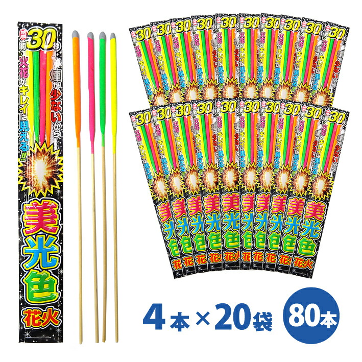 楽天市場】＼1袋あたり148円／極太スパークラー 30本（3本×10袋