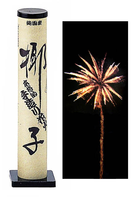 楽天市場】錦菊先【打ち上げ花火】【国産・日本製】 : 花火と縁起飾り