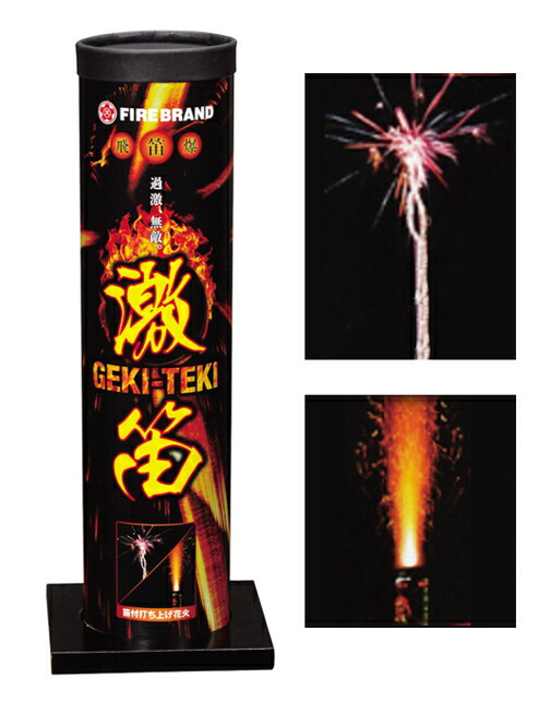 楽天市場】花火師 七代目【連発花火】 : 花火と縁起飾り 有勝堂