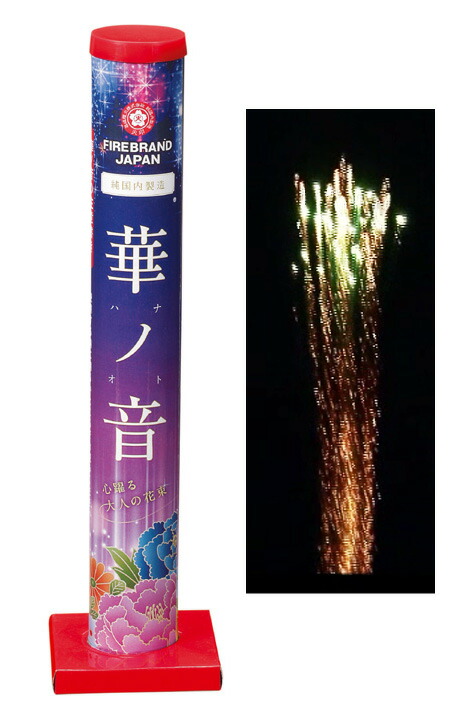 楽天市場】花火師 七代目【連発花火】 : 花火と縁起飾り 有勝堂
