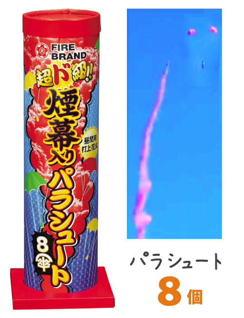 楽天市場】＜即納！在庫あり＞みんなで花火大会セット15,000円☆30分