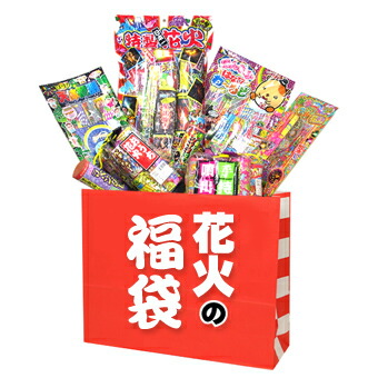 楽天市場 開店10周年 30 Off あす楽 送料無料 花火の福袋 手持ち花火 噴出花火 打ち上げ花火 花火と縁起飾り 有勝堂