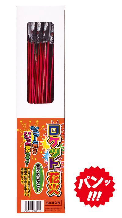 楽天市場】新音ロケット１００本箱入【音花火】【ロケット花火】【農業 