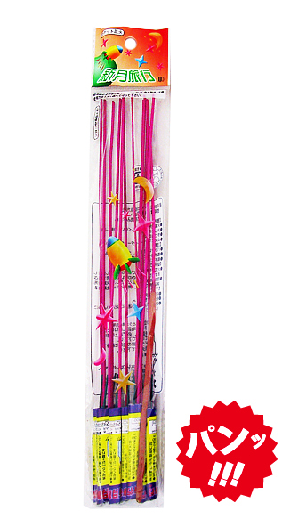 楽天市場】＜即納！在庫あり＞20連爆竹 8枚箱入×10箱（合計80枚