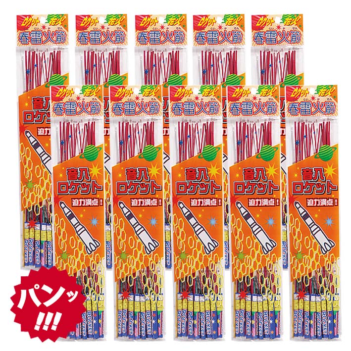楽天市場】＜即納！在庫あり＞太空火箭12本入×12袋（合計