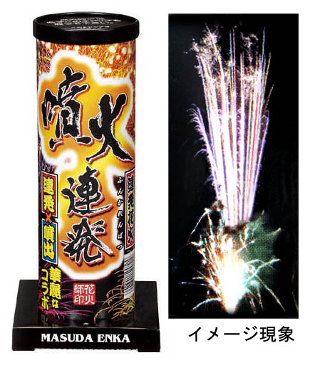 三連花火 sddefault.jpg