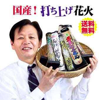 熊よけ（毛の荒物打つ手）火工品特集 【ロケット花火火工品・かんしゃく玉・煙幕・連発火工品】