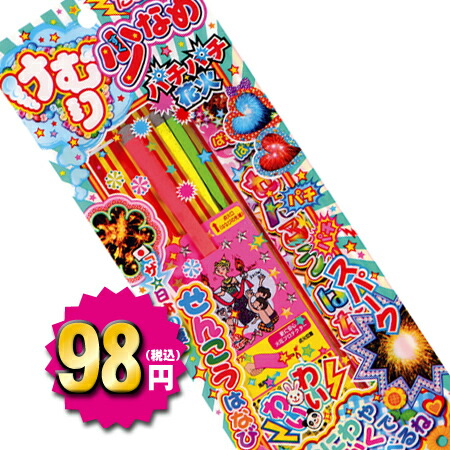 楽天市場】＜即納！在庫あり＞ハナビンジャー200【粗品 景品 販促